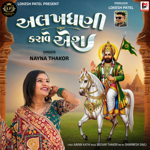 Alakhdhani Karave Aesh