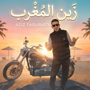 Aziz Taourirti zine maghrabi by Ramdani Phone