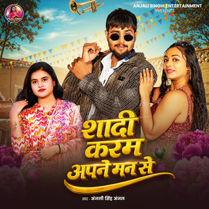 Shadi Karam Apna Mane Se