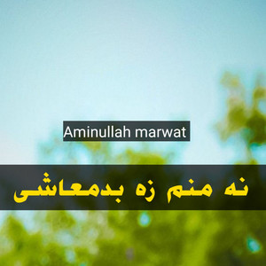 Amin Ullah Marwat - Na manam za badmashi
