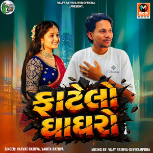 Fatelo Ghaghro by Narvat Rathva, Vanita Rathva