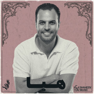 Fahad ElSalem - Haya