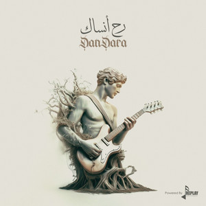 رح انساك by دندرة