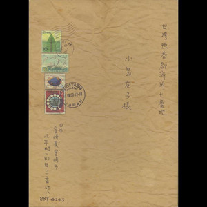 海角七號電影原聲帶- Album by 純音樂| Spotify