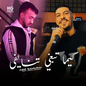 كيما تبغي تنايفي (feat. Azzou Dimaria)