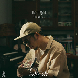 ขอบคุณ (Thankful) by WANYAi