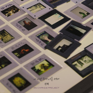 Ditch you in this picture X BY CHANCE PROJECT