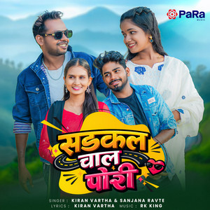 Sadkal Chal Pori by Kiran Vartha, Sanjana Ravte