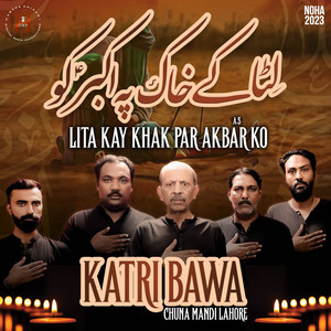 Lita Kay Khak Par Akbar (A.S) Ko