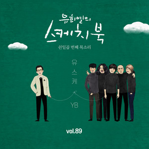 When My Loneliness Calls You by YB