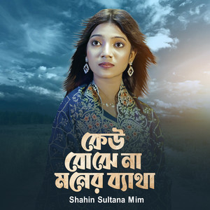 Shahin Sultana Mim - Kew Bojhena Moner Batha