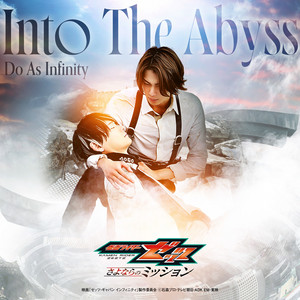 Into The Abyss - Instrumental by Do As Infinity