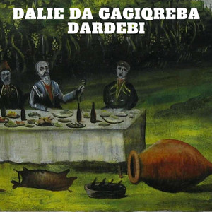 Revaz pipia - dalie da gagiqreba dardebi