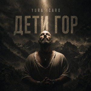ДЕТИ ГОР by YURA ICARO