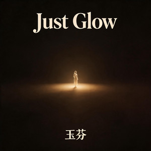 Just Glow - 中文版 by 玉芬