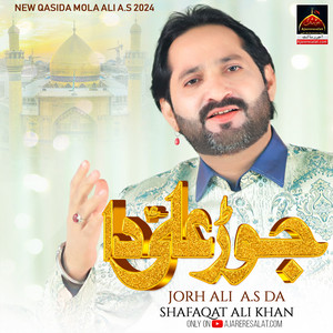 Shafaqat Ali Khan - Jorh Ali As Da
