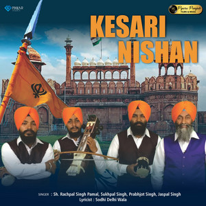 Rachpal Singh Pamal