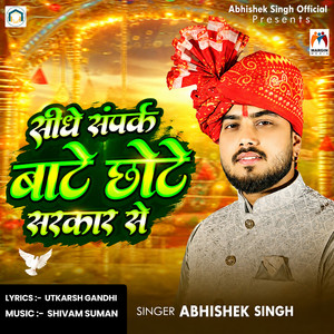 Sidhe Sampark Bate Chhote Sarkar Se by Abhishek Singh