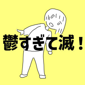 鬱すぎて滅！ by Yu-ra, 雨衣
