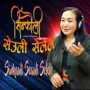 Sinkauli Seauli Selele