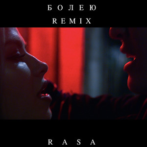Болею (Jenche Remix) by RASA