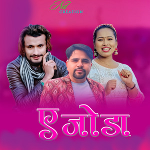 A Joda (feat. Sharada Rasaili & Kiran Gautam)