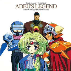 LORD OF LORDS RYU-KNIGHT Adieu's Legend Original Motion Picture