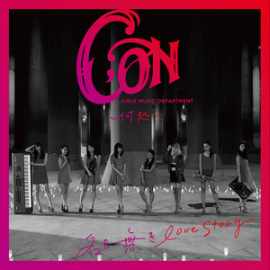 永遠～ei-en～ - song and lyrics by C;ON Girls Music Department