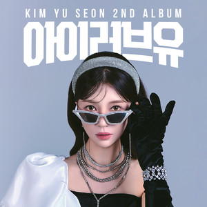 KIM YU SEON - I love you