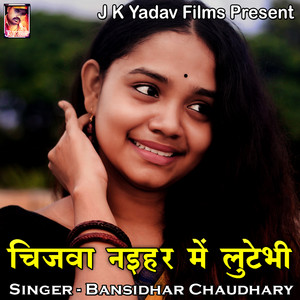Chijwa Naihar Me Lutebhi by Bansidhar Chaudhary