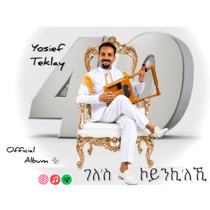 Nay Hmamey by Yosief Teklay '40'