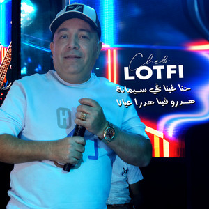 حنا غبنا غي سيمانة هدرو فينا هدرا عيانا by Cheb Lotfi