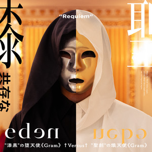 eden by Gram