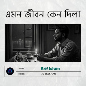 MusicBox - Amon Jibon Keno Dila (Arif Islam)