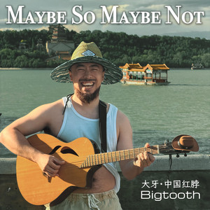 Bigtooth大牙中国红脖