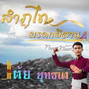The Girl from Chiangmai - song and lyrics by Suthikant Music | Spotify