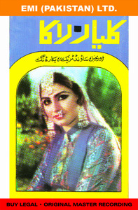 Noor Jehan - Na Toon Sang Methun