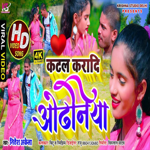Katal Karadi Odhniya - Bhojpuri Song