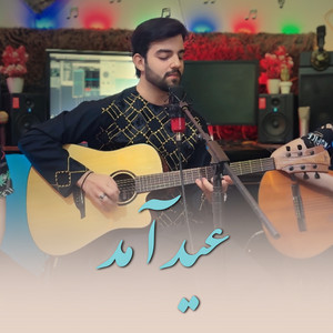 omid band - عید آمد