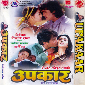 Udit Narayan Jha & Sadhana Sargam - Makhamali Maya