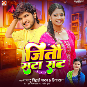 Jitau Sata Sat by Kallu Bihari Yadav, Riya Raj