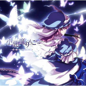 孤独のphilosophy by 幽閉サテライト, senya