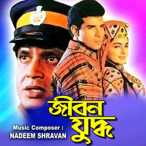 Kavita Krishnamurthy & Sudesh Bhonsle - E Jibon Tomari Jonno