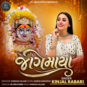 Jogamaya by Kinjal Rabari