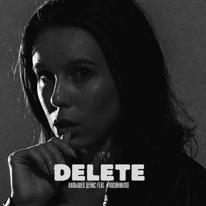 Delete by Латышев Денис, #твойникто