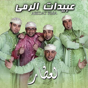 Abidat Rma - Attar