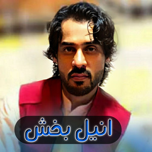 anil baksh - Sta Pr Khwa Kata