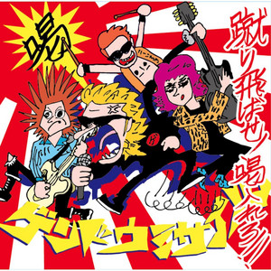 ゲンドウミサイル | Spotify