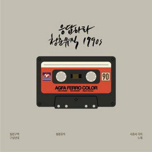 Loving you by Kim Hyun Chul