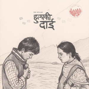 Ye Hulaki Dai